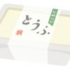 豆腐の賞味期限切れOK？未開封・2日/3日/5日/10日
